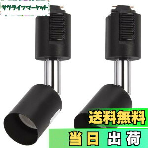 �y���������zDiCUNO ���C�e�B���O�o�[�p�X�|�b�g���C�g GU10���� �z���_�N�g���[���p��� ���C�e�B���O���[�� LED�Ή� �u���b�N 2�Z�b�g �i�d���Ȃ��j