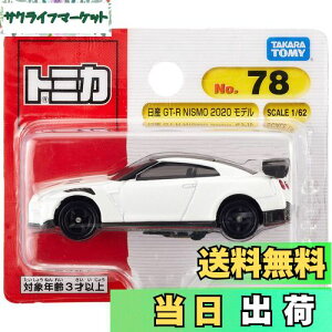 yz^Jg~[ g~J No.78 Y GT-R NISMO 2020 f (uX^[pbP[W) ~jJ[  3Έȏ