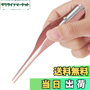 【送料無料】DFsucces LEDライト付き耳かき ピンセット 耳掃除 子供用 極細先端 ステンレス製 ピンセットタイプ ミミ光棒 はっきり見える(ローズゴールド) 1個 (x 1)