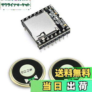 【送料無料】KeeYees DFPlayer Mini MP3プレイヤー モジュール ミニ 音声モジュール 音源再生モジュール + マグネットスピーカー 磁石内蔵 8オーム 2W 金属シェル