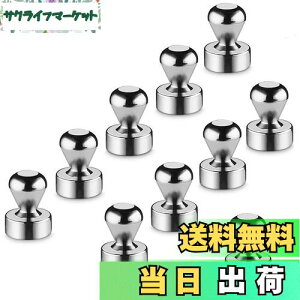 【送料無料】強力マグネットKspowwin 16*21mm 10個入 ネオジウム磁石 強力 磁石押しピン 超強力 小さいパーツ探し ボードや黒板や冷蔵庫への用紙等の固定