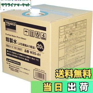 yzTRUSCO(gXR)  20L JISKiA1 W20-A1