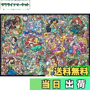 yze[(Tenyo) y{z 1000s[X XehA[g WO\[pY fBYj[ vZX RNV (51.2x73.7cm) DS-1000-776 T[rXJ[ht