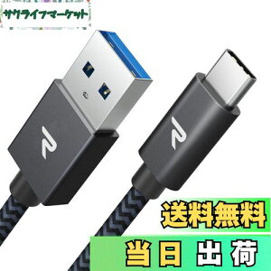 【送料無料】RAMPOW usb c ケーブル【2m/黒】typec ケーブル 急速充電 QuickCharge3.0対応 USB3.1 Gen1規格 iPhone16/iPhone15シリーズ充電ケーブル Sony Xperia/Samsung/Asus Zenfone/Fujitsu Arrows/PS5コントローラー タイプ