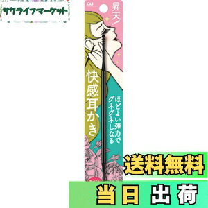 【送料無料】貝印(Kai Corporation) 昇天! 快感耳かき 1個 (x 1)