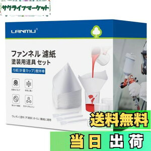 LANMU 뎆 t@l h Xv[K Rl DIY hp Zbg 뎆 Xg[i[ vʃJbv100cc a_ R[eBO tB^[ 100  h F E^/h/st/IC