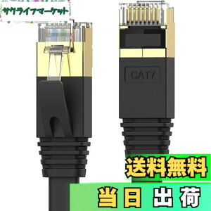 �y���������zSenetem LAN�P�[�u�� 20m CAT7�E���g���t���b�gLAN�P�[�u�� �J�e�S��7 ���� lan�P�[�u�� 10Gbps/600MHz CAT7���� �C�[�T�l�b�g�P�[�u�� RJ45 �c���܂�h�~ ���炩 �X���� �u���b�N �������O