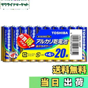 �y���������z����(TOSHIBA) �A���J�����d�r �P4�`1�p�b�N20�{���� LR03L 20MP