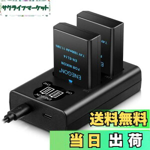 【送料無料】ENEGON EN-EL14 EN-EL14a 互換バッテリー(2個)とスマート LED デュアル急速充電器 Nikon D3100, D3200, D3300, D3400, D3500, D5100, D5200, D5300, D5500 Coolpix P7000 P7100 P7700 P7800など対応