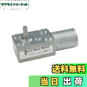 �y���������zCHANCS 370WG 12V DC 120RPM �̗ǎ��̍����g���N�I�[�g���[�V�����@��̂��߂� �̋t�]�̌����@