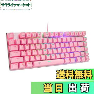 【送料無料】e元素ゲーミングキーボード メカニカル式キーボード 赤軸・青軸・茶軸 アンチゴースト英語配列81キー RGB発光LEDバックライト付き USB有線防水 Windows/Mac OS対応のオフィス&ゲーム