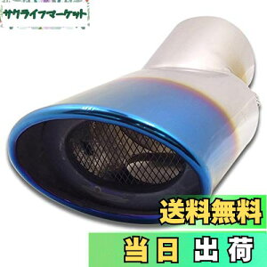 【送料無料】Takelablaze マフラーカッター 200系ハイエース/レジアスエース 1/2/3/4/5/6型適合 トヨタ 専用設計 チタン色