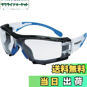 【送料無料】トラスコ中山(TRUSCO) 超軽量保護めがね26g 密着防塵フレーム付きクリアレンズ 収納袋付 SLPGG