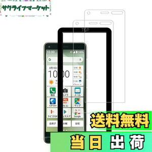 �y���������z�y2���Z�b�g�z�K�C�h�g�t�� KPNS ���{�f�ސ� �����K���X �� ���񂽂�X�}�z2 A001KC ���񂽂�X�}�z2+ A201KC / BASIO4 KYV47 �p �K���X�t�B���� ���Ɏq�� �̋����K���X �J�o�[ �ی�t�B��