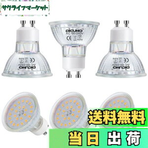 �y���������zDiCUNO LED�d�� GU10���� �X�|�b�g���C�g 6W 60W�n���Q������ 650lm 2700k �d���F AC100-240V �����s�� 6�Z�b�g