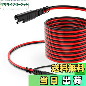 yzONVIAN SAE to SAEP[u 4.5M 14AWG hohJo[t SAE\[[P[u /RV/I[goC/ATV/\[[plKp SAEvOobe[[dP[u