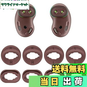 �y���������zA-Focus �E�B���O�`�b�v �C���[�s�[�X �C���[�`�b�v Galaxy Buds Live�p �����p�V���R�����E�B���O�`�b�v�C���[�s�[�X SM-R180NZNAXJP�p S/L 2�T�C�Y 4�y�A�Z�b�g �u�����Y �i Mystic Bronze�j