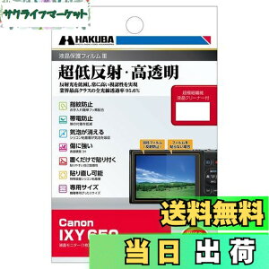 �y���������z�n�N�o �t���ی�t�B���� III Canon IXY 650 ��p DGF3-CAX650