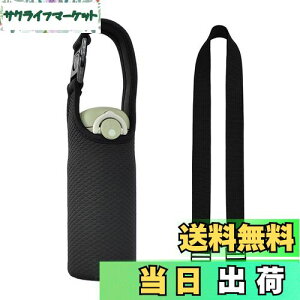 Futakuchi Jo[ 2way fM ۗ 350ml 500ml 600ml @rp ybg{gJo[ ybg{gz_[  ΂߂ V_[ Xgbv  ۉ P[X 800ml ybg{g ق邾[ {