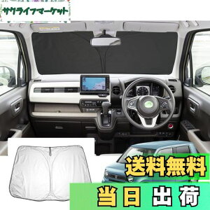 【GAFAT】ホンダ N-WGN/N-WGNカスタム JH3/JH4 2代目 2019年モデル~現行 新型 専用 n-wgn 車用サンシェード jh3 フロントガラス用 UVカット n-wgnカスタム サンシェード 折り畳み マルチサンシェード 遮光