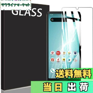 RuiMi AQUOS sense4 SH-41A / AQUOS sense4 lite 專用 ガラスフィルム 硬度9H 0.33mm 超薄 気泡防止 日本旭硝子素材採用 耐衝撃 撥油性 超耐久 耐指紋 飛散防止処理 保護フィルム AQUOS sense4 basic/AQUOS sense5G SH-53A