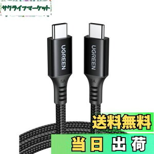 yzUGREEN USB Type CP[uy100W/5A PD3.0Ή }[d 1Mzusbc P[u iCґg E-marker`bv f[^] Galaxy S24/iPhone 15/iPad/MacBook/Switch^CvCfoCXɑΉ-1m y