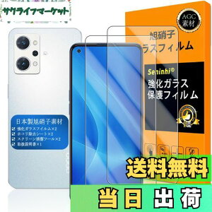 対応 OPPO Reno7 A ガラスフイルム 【Seninhi 】【2枚セット 日本製素材旭硝子製 - 高 品質 】対応 OPPO Reno7A フィルム 指紋認証対応 OPG04 ガラスフイル 強化ガラス Reno 7A 保護フィルム ケース カバー