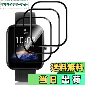 yzy3zUbefuu Amazfit Bip 3/Amazfit Bip 3 Pro tB Amazfit Bip 3/Amazfit Bip 3 Prop یtB ŒpLbgt 3DȖʃJo[ ߗ x^b` Ռz wh~ h z 