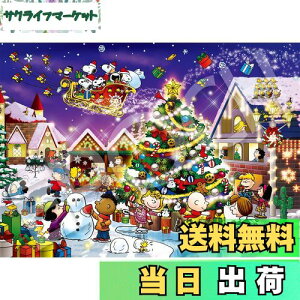 yzG|bN 500s[X WO\[pY PEANUTS Xk[s[ nbs[NX}X (38×53cm) 06-128s ̂t wt _t EPOCH