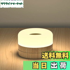 【送料無料】Umimile 授乳ライト ベッドサイドランプ ナイトライト 色温度/明るさ調節 USB充電式 タイマー機能 マグネット内蔵 間接照明 出産祝い ギフト 絵本ライト 木目調 led 防災