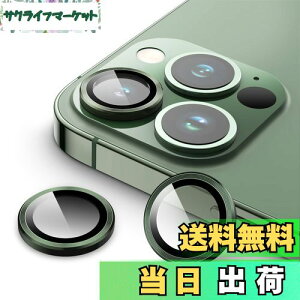 【送料無料】JEDirect カメラレンズフィルム (iPhone 13 Pro 6.1インチ/iPhone 13 Pro Max 6.7インチ用) 9H強化ガラス 個別の金属リングカバー HDクリア 1セット (アルパイングリーン)