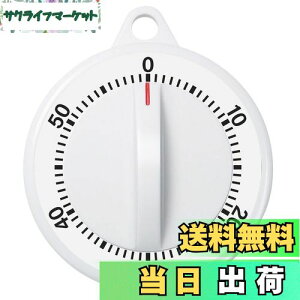 【送料無料】ドリテック(dretec) ダイヤルタイマー アナログ タイマー勉強用 アナログ 回す タイマー キッチン マグネット ホワイト 小型