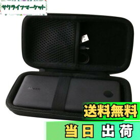 【送料無料】WERJIA 収納ケース対応 Anker 523 Power Bank (PowerCore 10000)/PowerCore Essential 20000 モバイルバッテリ