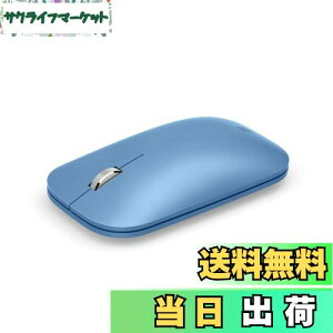 【送料無料】マイクロソフト モダン モバイル マウス KTF-00078 : ワイヤレス 薄型 軽量 BlueTrack Bluetooth ( サファイア ) Windows Mac Android Surface 対応 サファイア(ブルー)