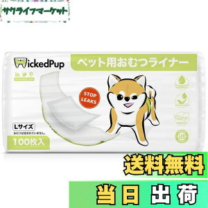 【送料無料】WICKEDPUP 犬用おむつライナー、100枚入 | 男の子のマナーベルトパッド | 女の子の生理用ナプキン | ペット用おしっこ吸収シート、Lサイズ