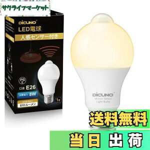 yzDiCUNO LEDd E26 lZT[ 8W 60` 810lmdF 2700K ÃZT[t Yh~ ԊOZT[ _ Px 񒲌 ȃGl PSEF؍ς 1