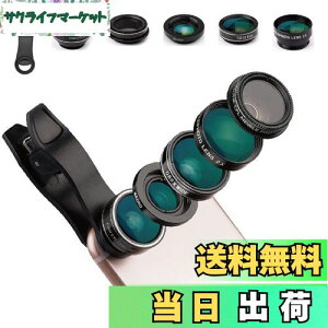 Glvaner スマホ用カメラレンズ 広角レンズ マクロレンズ 魚眼レンズ 望遠レンズ 星形フィルタ 5in1レンズセット クリップ式 外付けカメラ 撮影キット 簡単装着 携帯レンズ 収納バック付き iphone