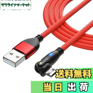 YFFSFDC Micro USB P[u L^ 180x] }[d f[^] }CN USB P[u TPE Micro[dR[h Android X}z[dP[u Type-B PS4 Rg[[ Cz USBR[h Android[