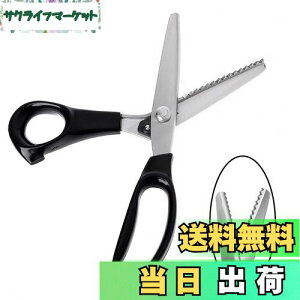 【送料無料】LIANHATA ピンキングハサミ 山型 ギザギザハサミ ステンレス製 ピンキング鋏 ピンキングはさみ クラフトはさみ 握りやすい 鋭利 裁縫 布切り手芸洋裁鋏DIY ラッピング用 洋裁道具
