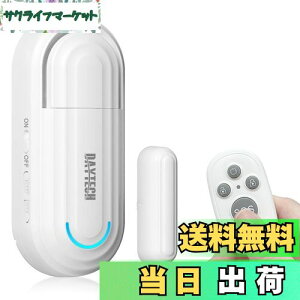 【送料無料】DAYTECH 窓ドア開閉センサー 4段階音量調節玄関チャイム 4種類モード選択ドアセンサー 冷蔵庫の閉め忘れ対策 防犯アラーム (1個 リモコン1個付き)