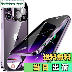 HGUTREY【覗き見防止・自動ポップアップボタン】 iPhone14 Pro 用 ケース 【ロック付き】【ストラップホール付き】一体型レンズ保護 両面9H強化ガラス iPhone14プロケース 耐衝撃 アルミ バンパー