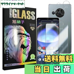 AQUOS R8 SH-52D フィルム 【2+2 枚セット-AGC旭硝子-指紋認証対応】 aquos r8 ガラスフイルム 【2枚】+ レンズフィルム 【2枚】 ラスアクオス R8 液晶保護フィルム さらさら 強化ガラス レンズ保護フ