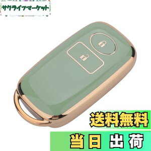 【送料無料】Kinotaka トヨタ用 ライズ ダイハツ用 ロッキー 新型タフト キーケース 新型ルーミー TPU製 キーカバー タント 新型トール シリコン キーケース RAIZE ROCKY TAFT キーカバー (グリーン)