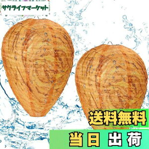 【送料無料】ダミーハチの巣 2個セット 蜂の巣よけ 蜂 駆除 模造されたハチの巣 ホーム ベランダ 屋外 ガーデン 果樹園 アウトドア用 (イエロー?布製)