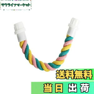 【送料無料】WXVOVXW 止まり木、インコ 止まり木、オウム クライミング コットン ロープ インコ おもちゃ、鳥用止まり木 オウム ロープ パーチ 取り付け簡単 (L)