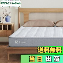 楽天市場】avenco mattressの通販