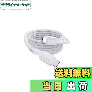 �y���������zAnker USB-C & USB-C �P�[�u�� (���ϋv�i�C����) 1.8m �z���C�g 240W Galaxy iPad Pro/Air MacBook Pro/Air �e��Ή�