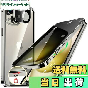 HGUTREY【覗き見防止・自動ポップアップボタン】 iPhone15 用 ケース 【ロック付き】【ストラップホール付き】一体型レンズ保護 両面9H強化ガラス あいふぉん15ケース 耐衝撃 アルミ バンパー