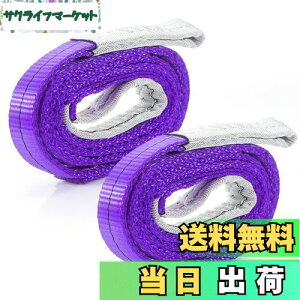 yzJiiinMiiin XOxg gp׏d1000kg 2M 30mm |GXe S[v ג݂xg H  | o zy2{Zbgz