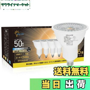 【送料無料】ORALUCE LED電球 E11口金 ハロゲン電球 50形相当 昼光色 6500K 5W 550lm 40°配光角 集光タイプ スポットライト 密閉型器具対応 ダクトレール照明 間接照明 商業照明 看板 ダイニング リビ